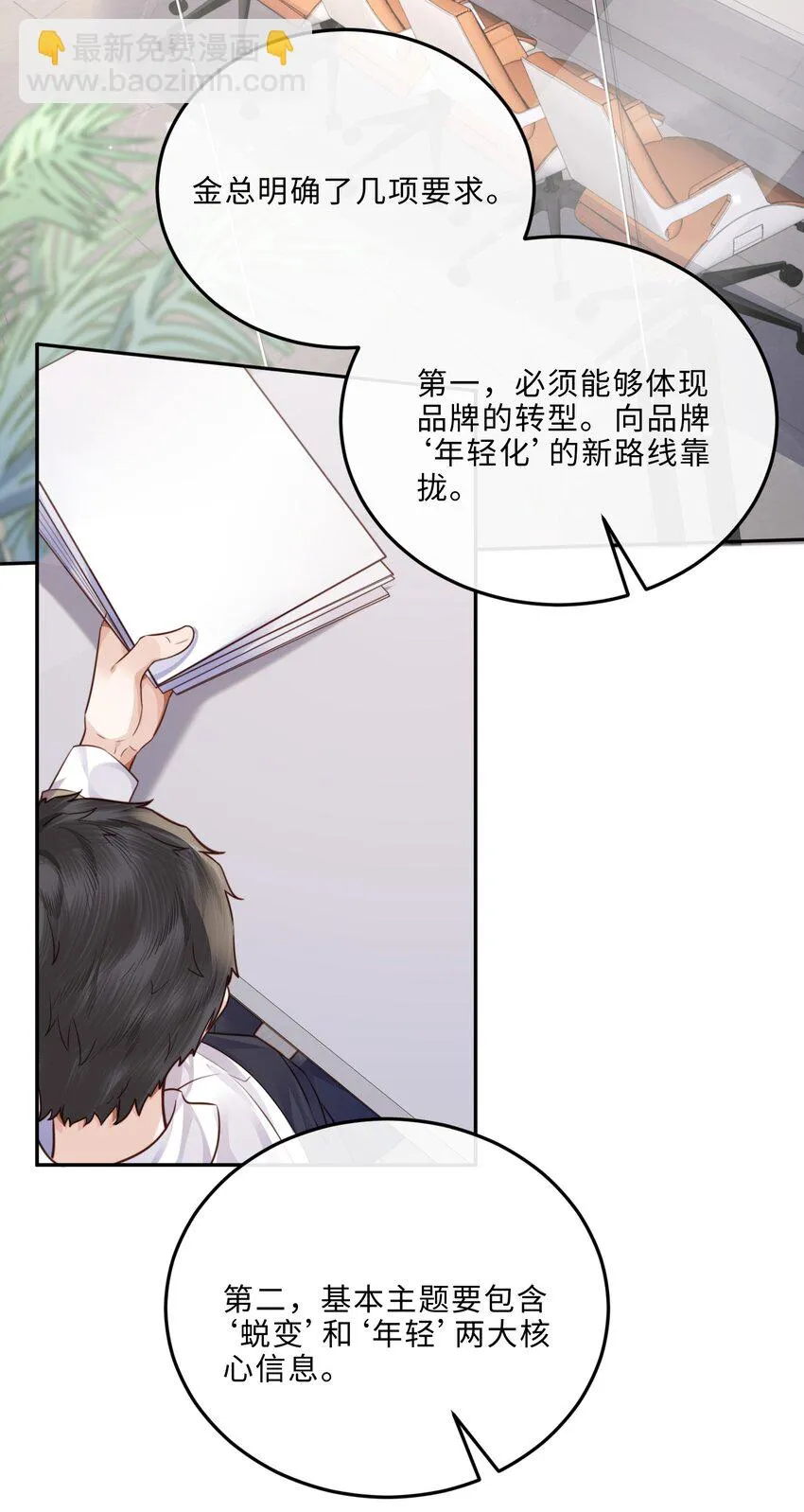 035 你比我想的要大胆啊！4
