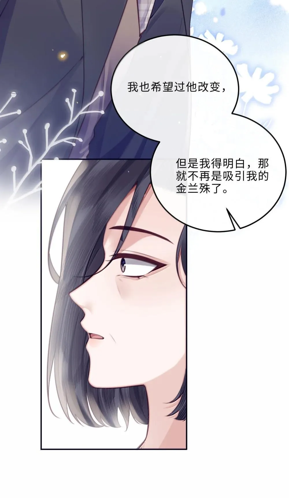 113 感情的路自己走29