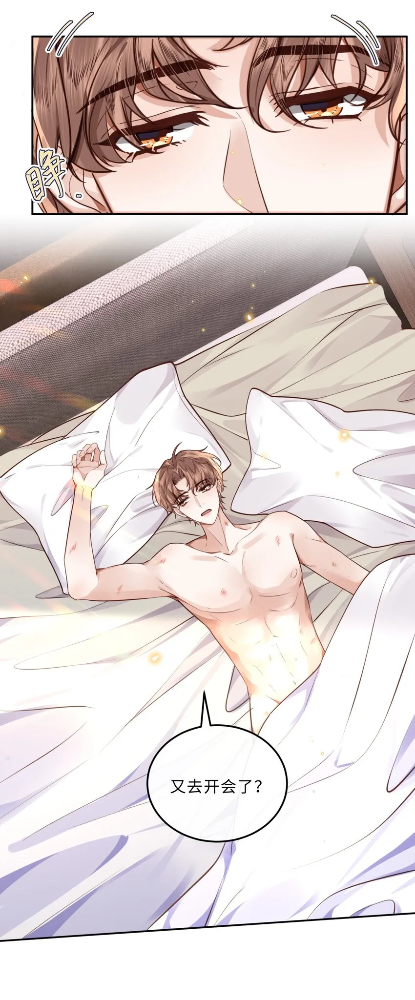 029 男人不能说不行！16