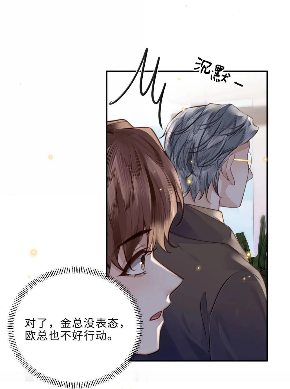 110 把他关进小黑屋！26
