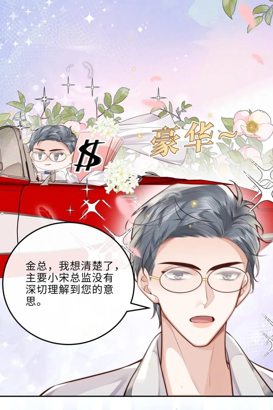 116 很·多·情·趣！29