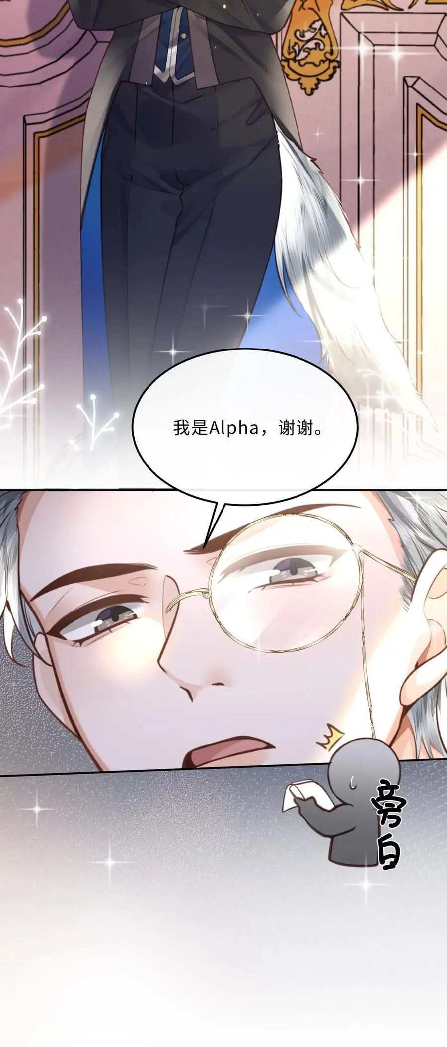 番外 没吃饱吗？8
