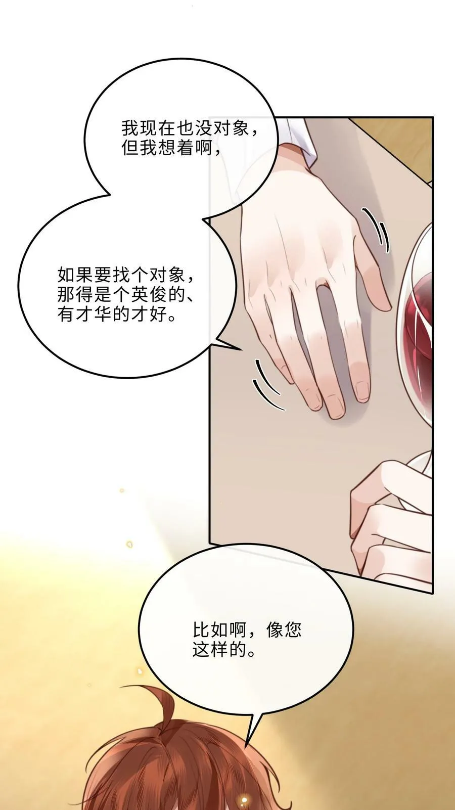 055 你的理想型是怎样的？38