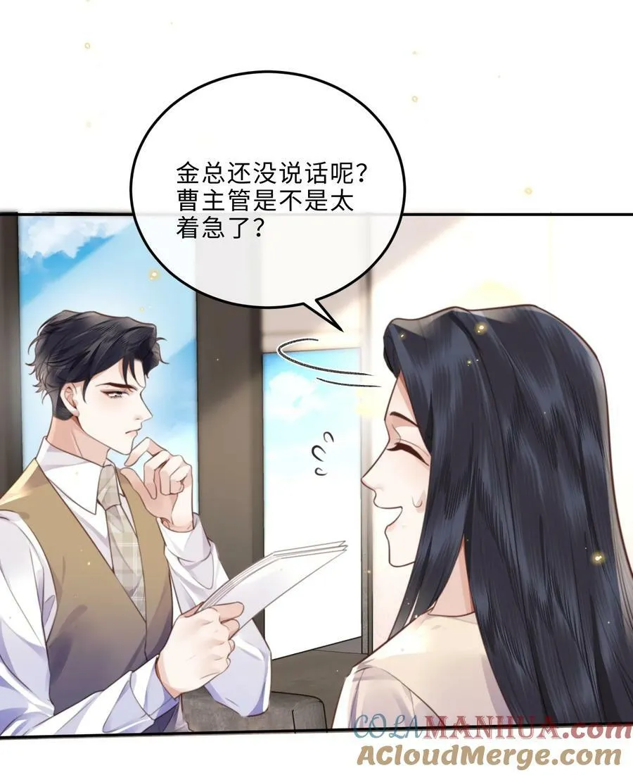 048 你是竞争对手派来的卧底吗？8