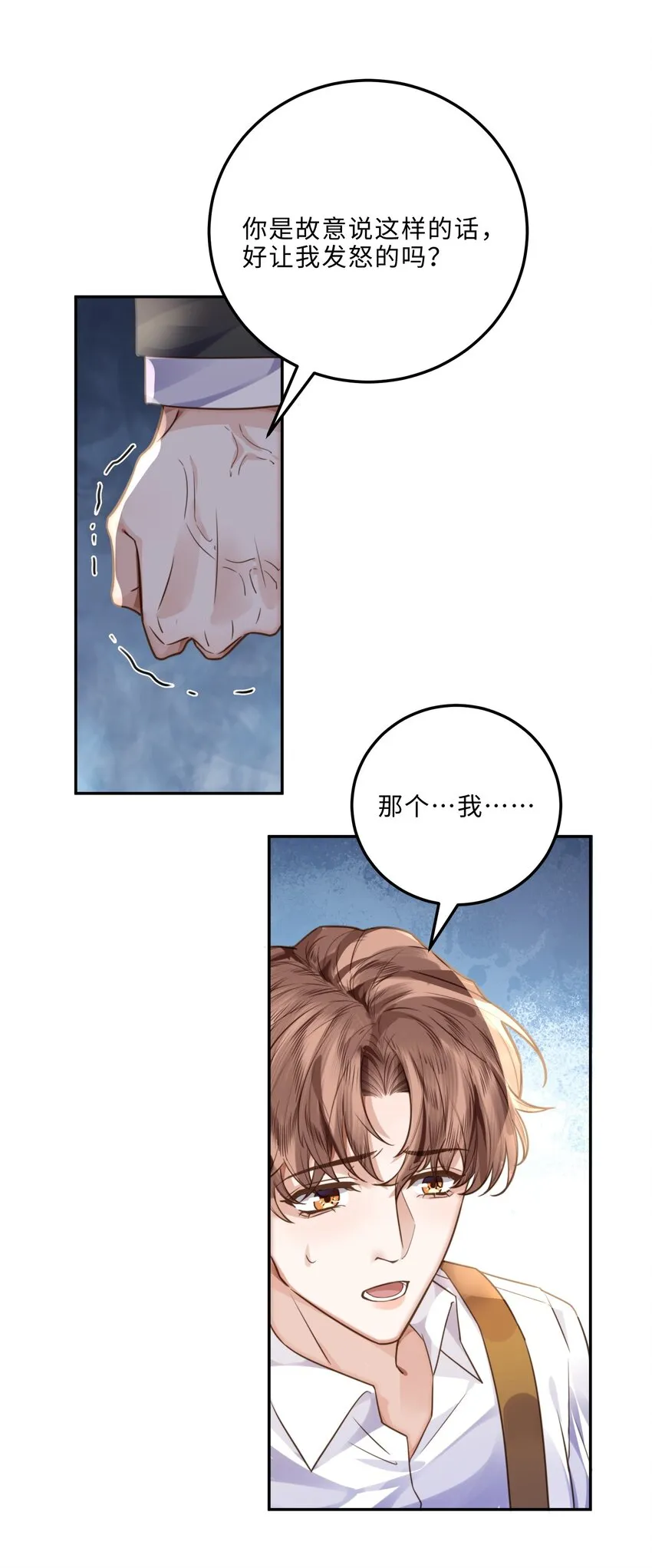 006 可恶这家伙对自己的魅力一无所知！22
