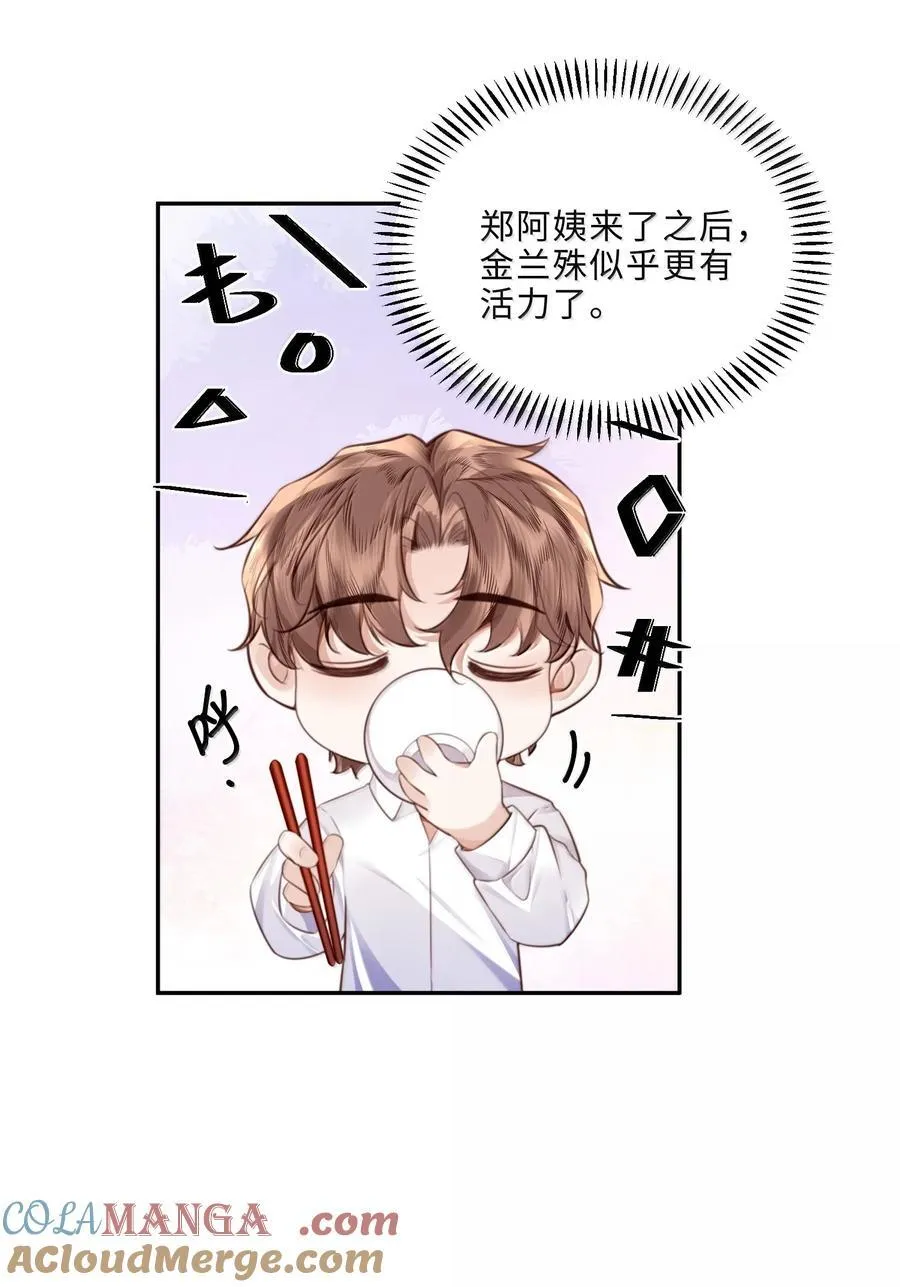 100 他什么时候这么好说话了9
