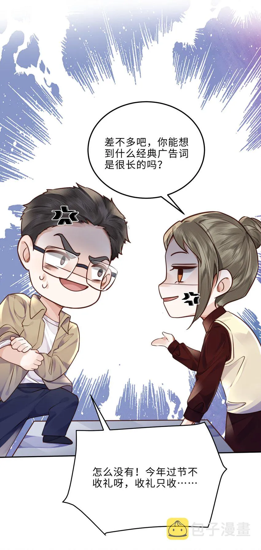 035 你比我想的要大胆啊！9