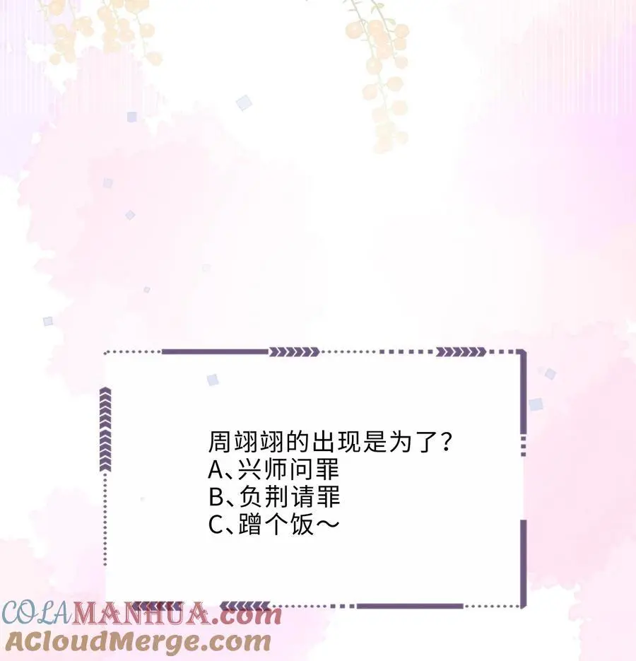 075 他比传闻中还自恋！42
