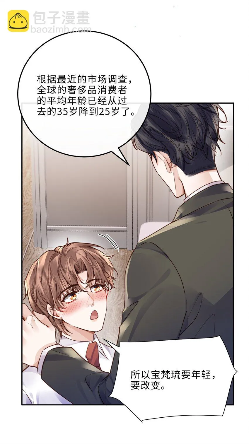 038 我相信我会是个好学生的，金老师～33