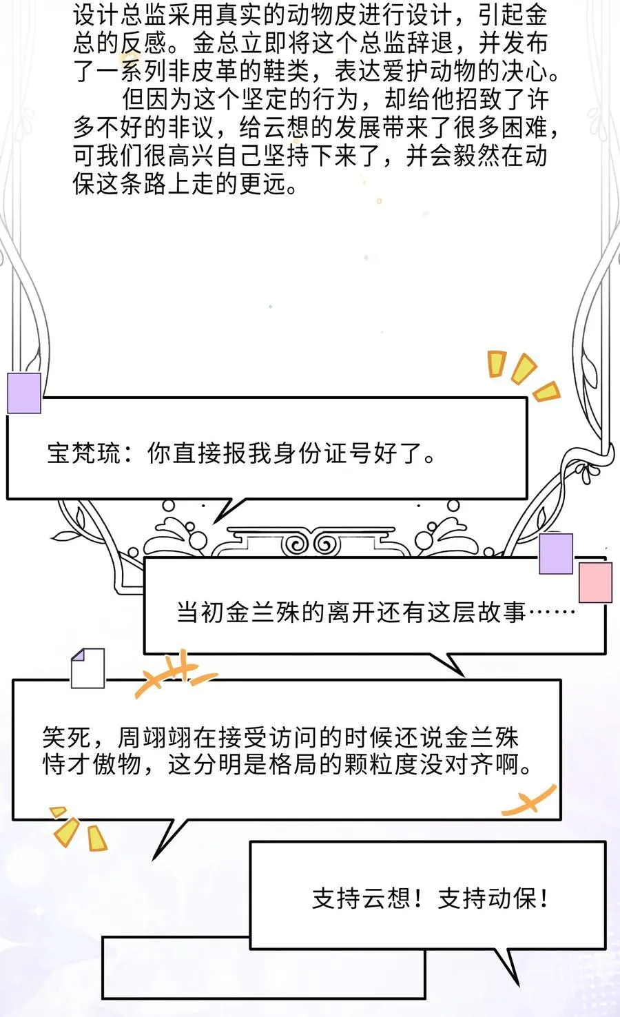 085 都是金兰殊的错！31