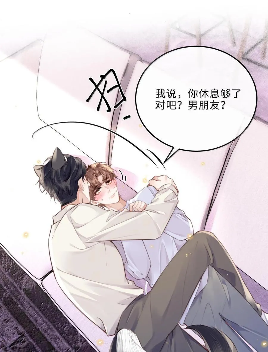 096 莫非是前男友？！41