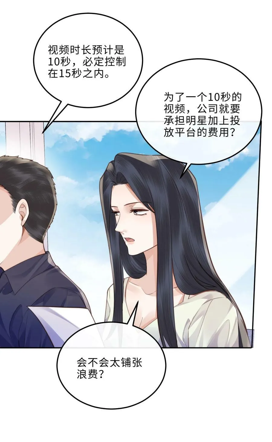 054 你又讨好他！23