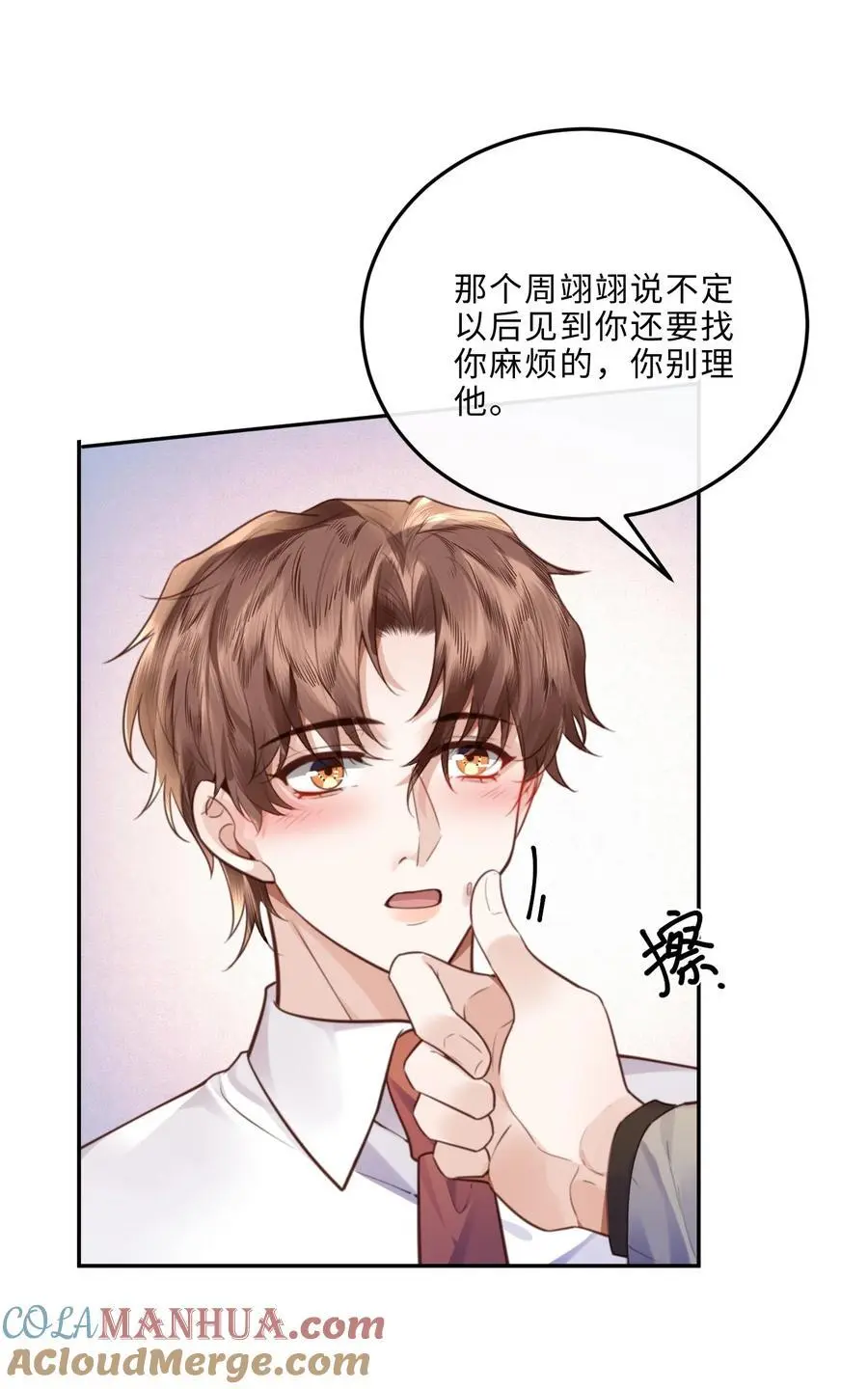 076 你跟人的样子有点狼狈耶！18