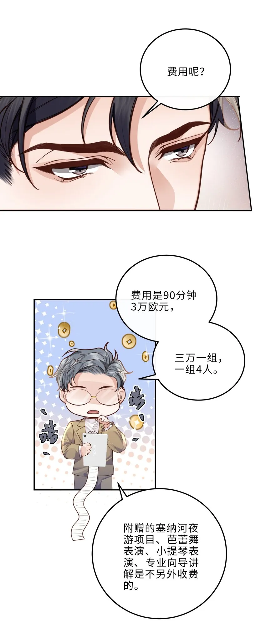 018 搭讪的方式这么俗套吗？22