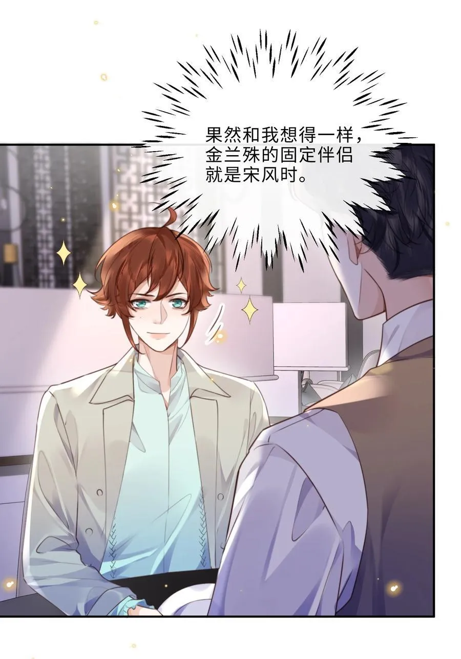 062 谁借你的胆子？！泰迪吗？13