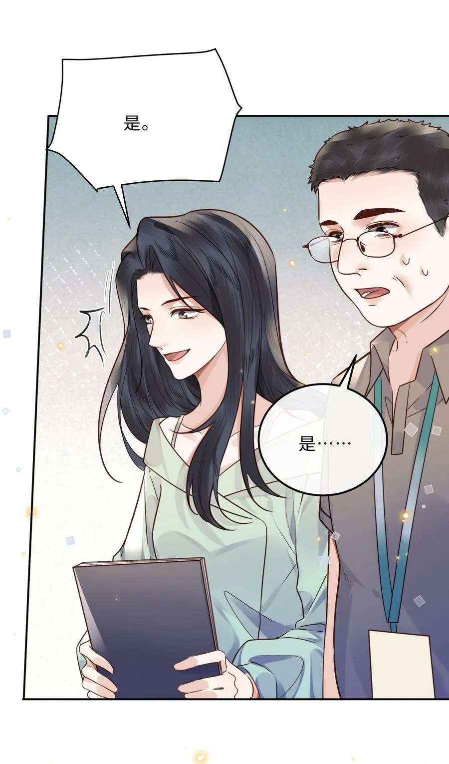 045 金总欲求不满？！35