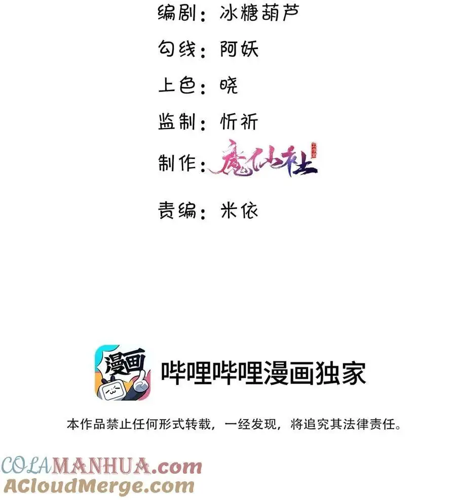 076 你跟人的样子有点狼狈耶！2
