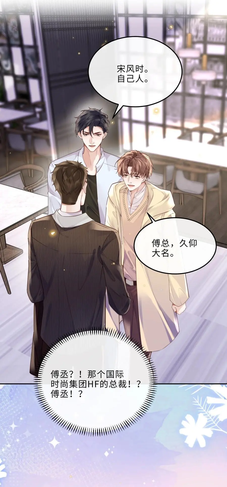 073 这就是商战吗？10
