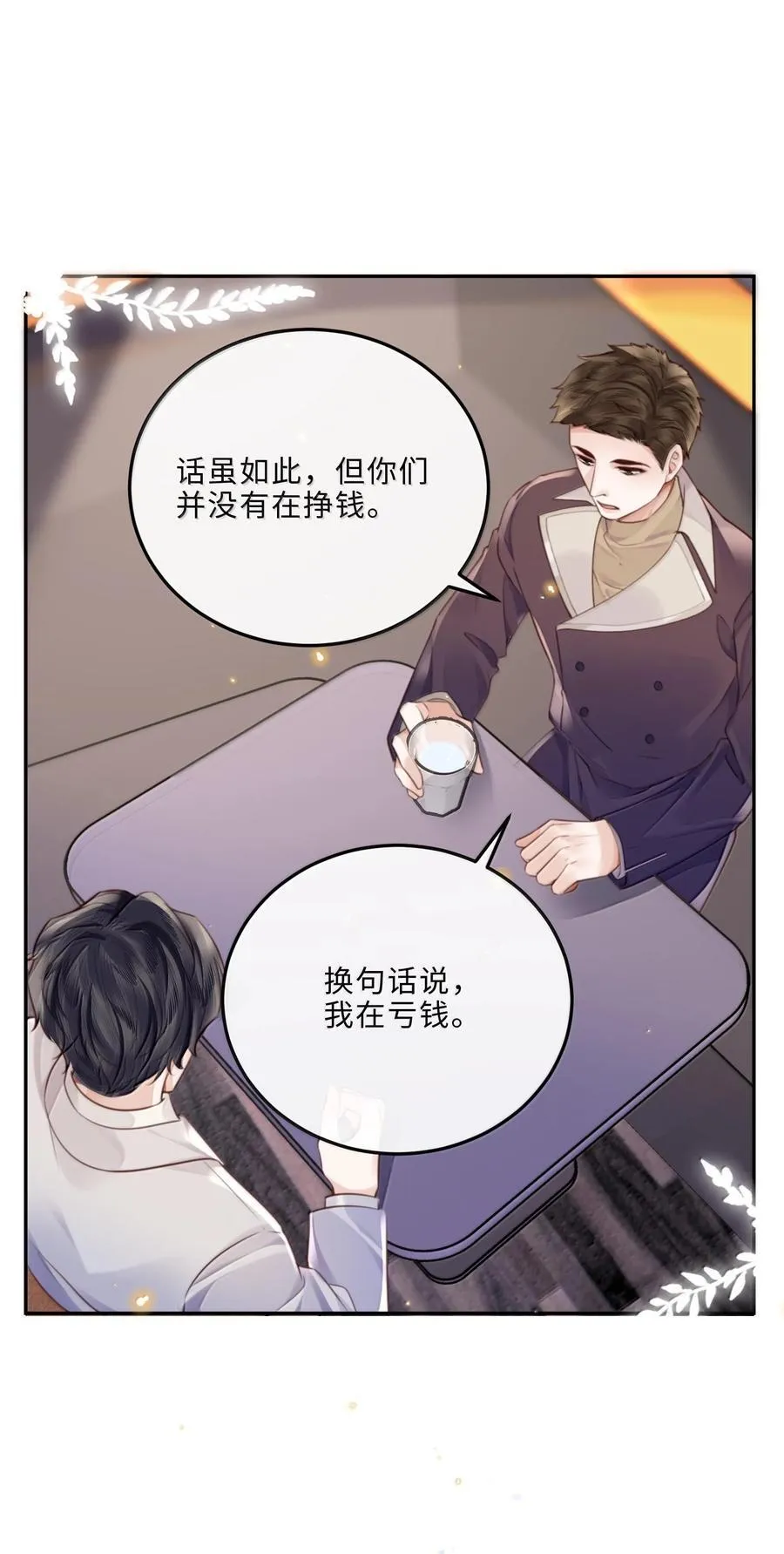 095 饭要天天吃，爱要……16