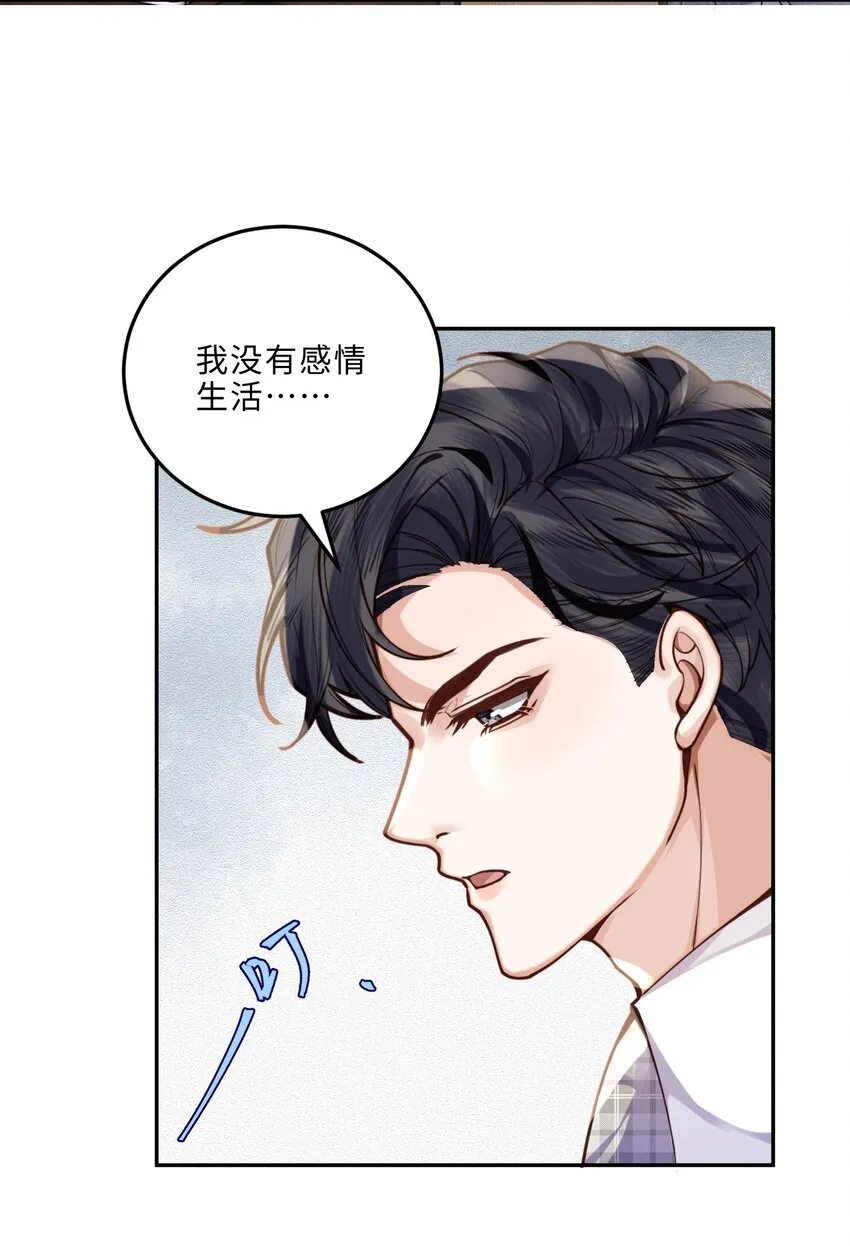 009 我会不会太沉不住气了？31
