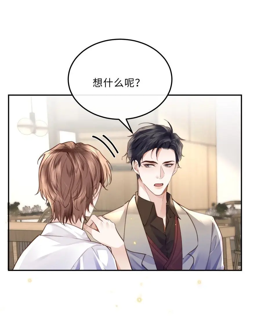 076 你跟人的样子有点狼狈耶！27