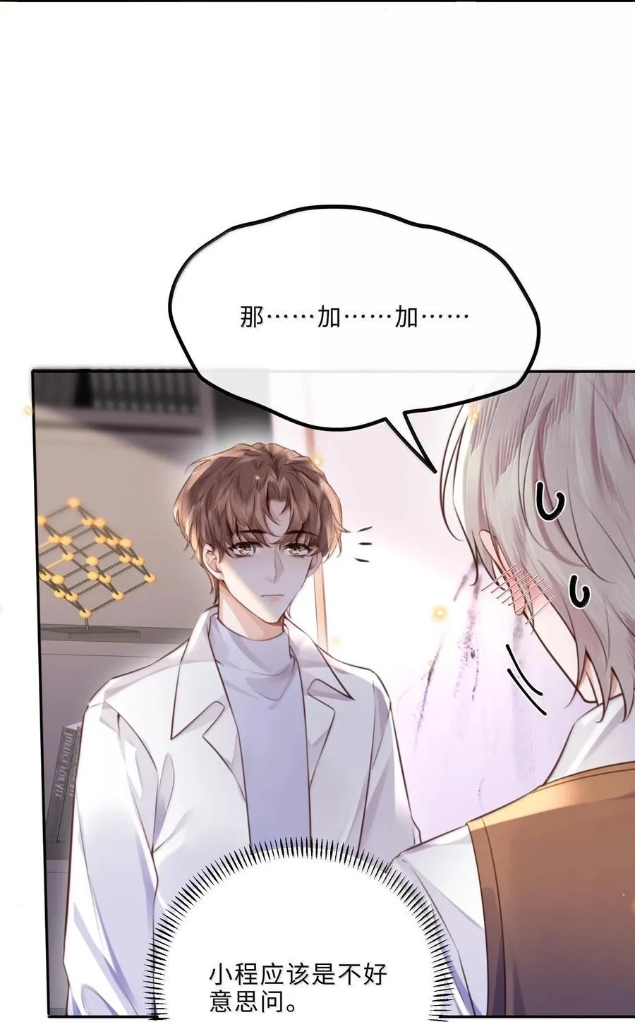 097 安全第一条！7