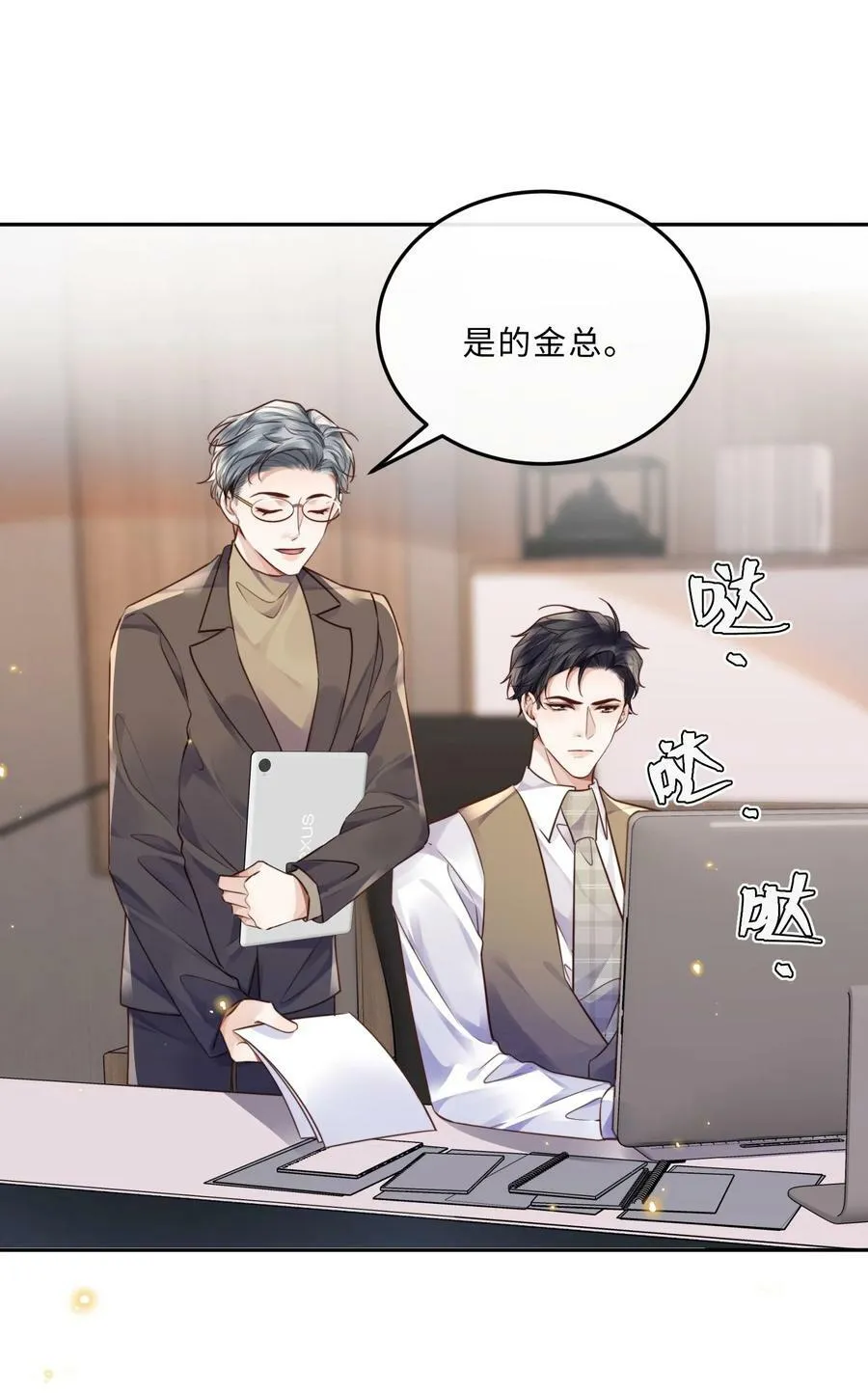 042 金兰殊，帮帮我～16