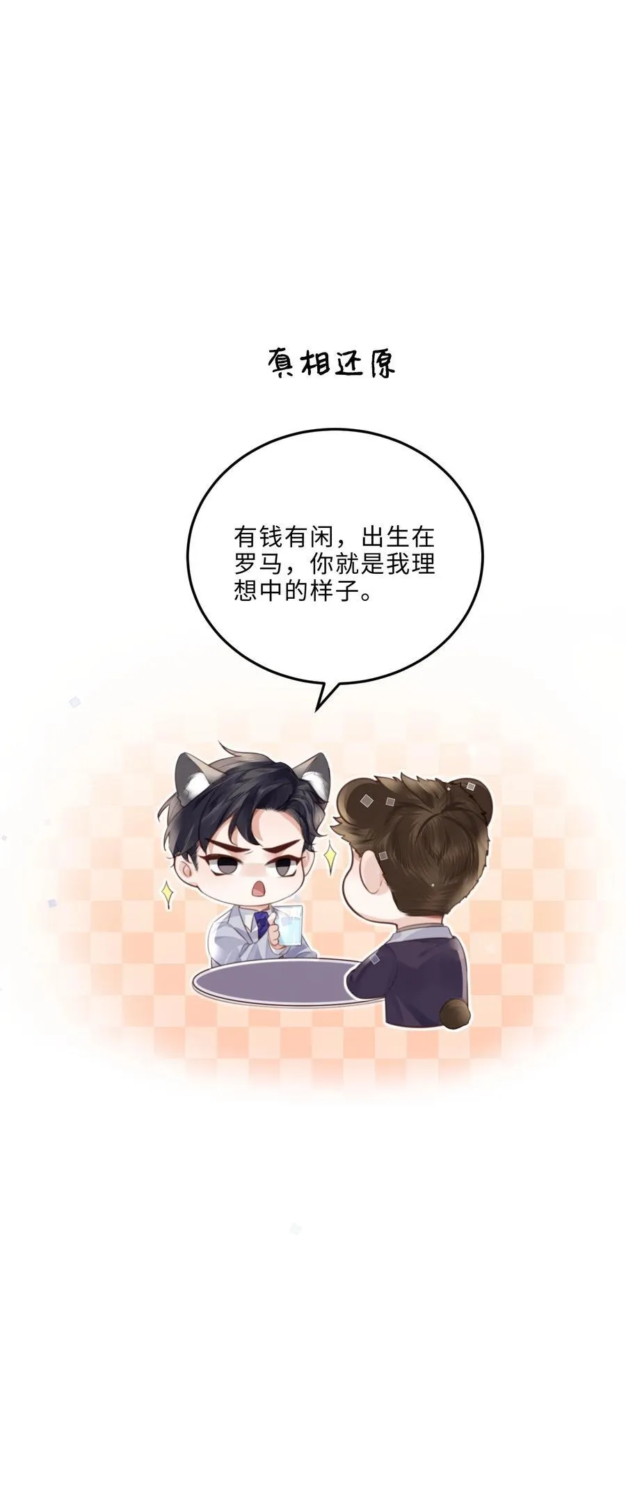 094 一定不是为了暗杀他！47