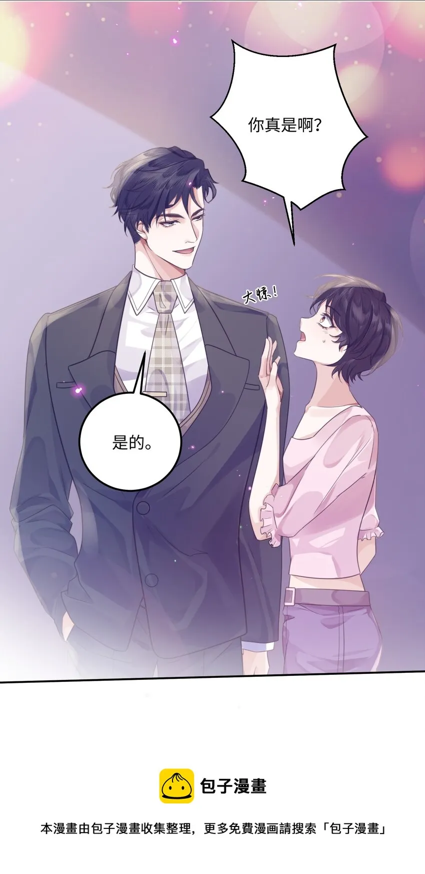 003 你很抗拒我？28