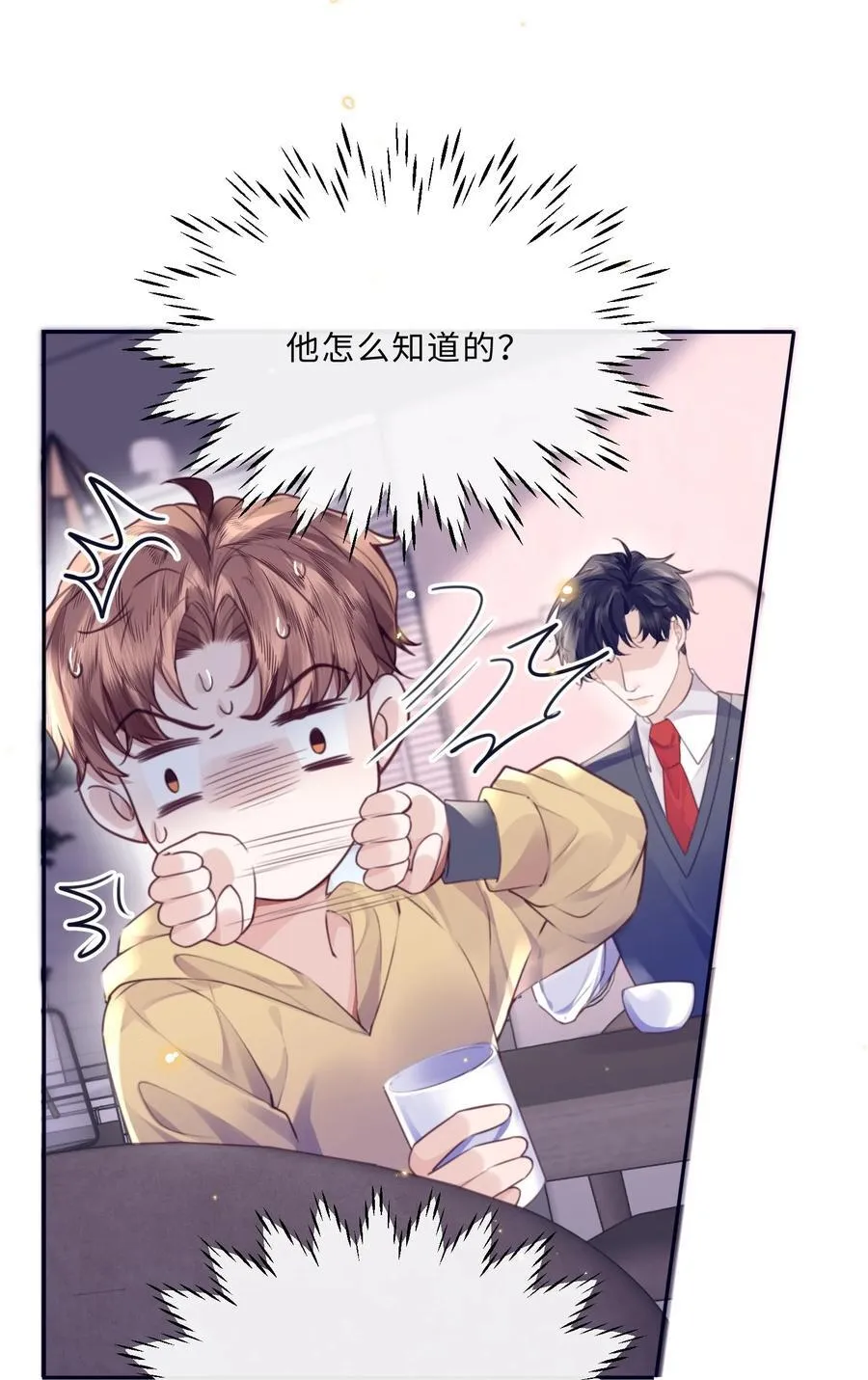 063 原来你不瞎呀！32