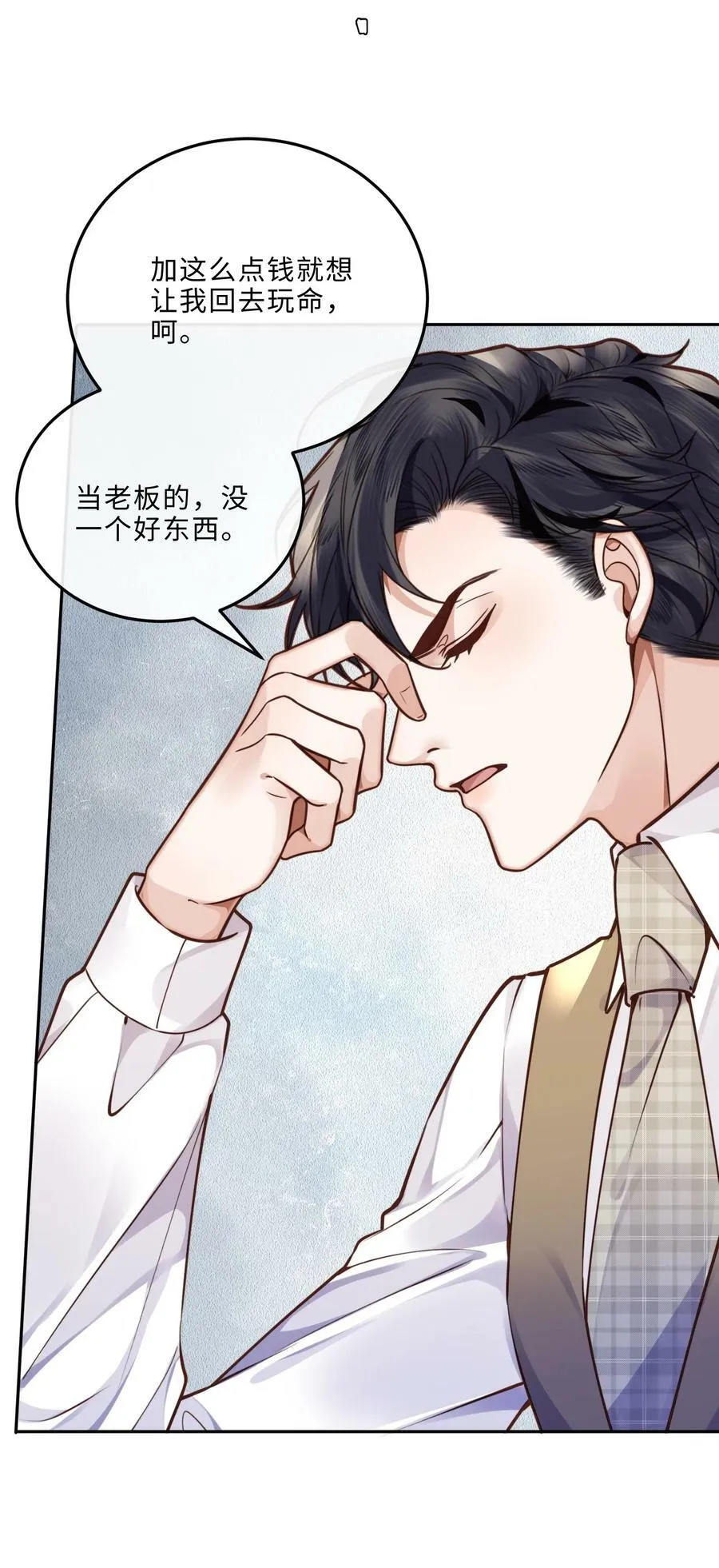 042 金兰殊，帮帮我～7