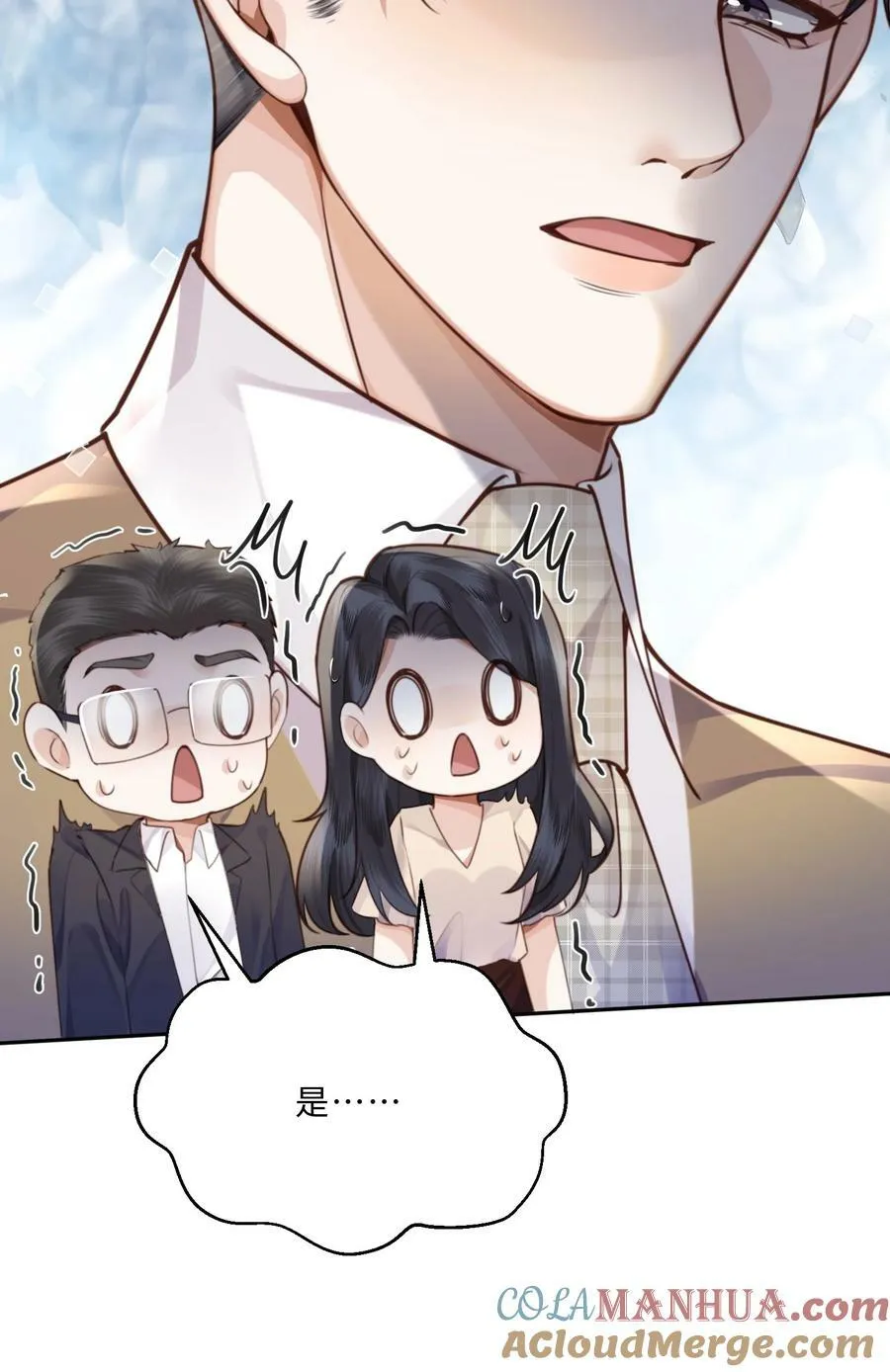 048 你是竞争对手派来的卧底吗？16