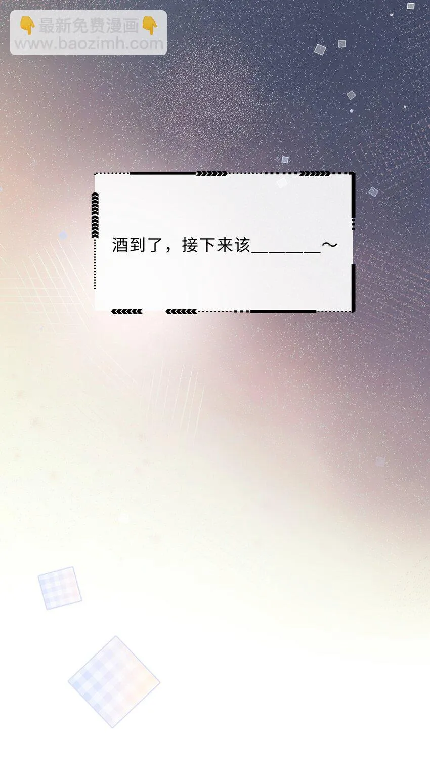 037 我才是你的“总”38
