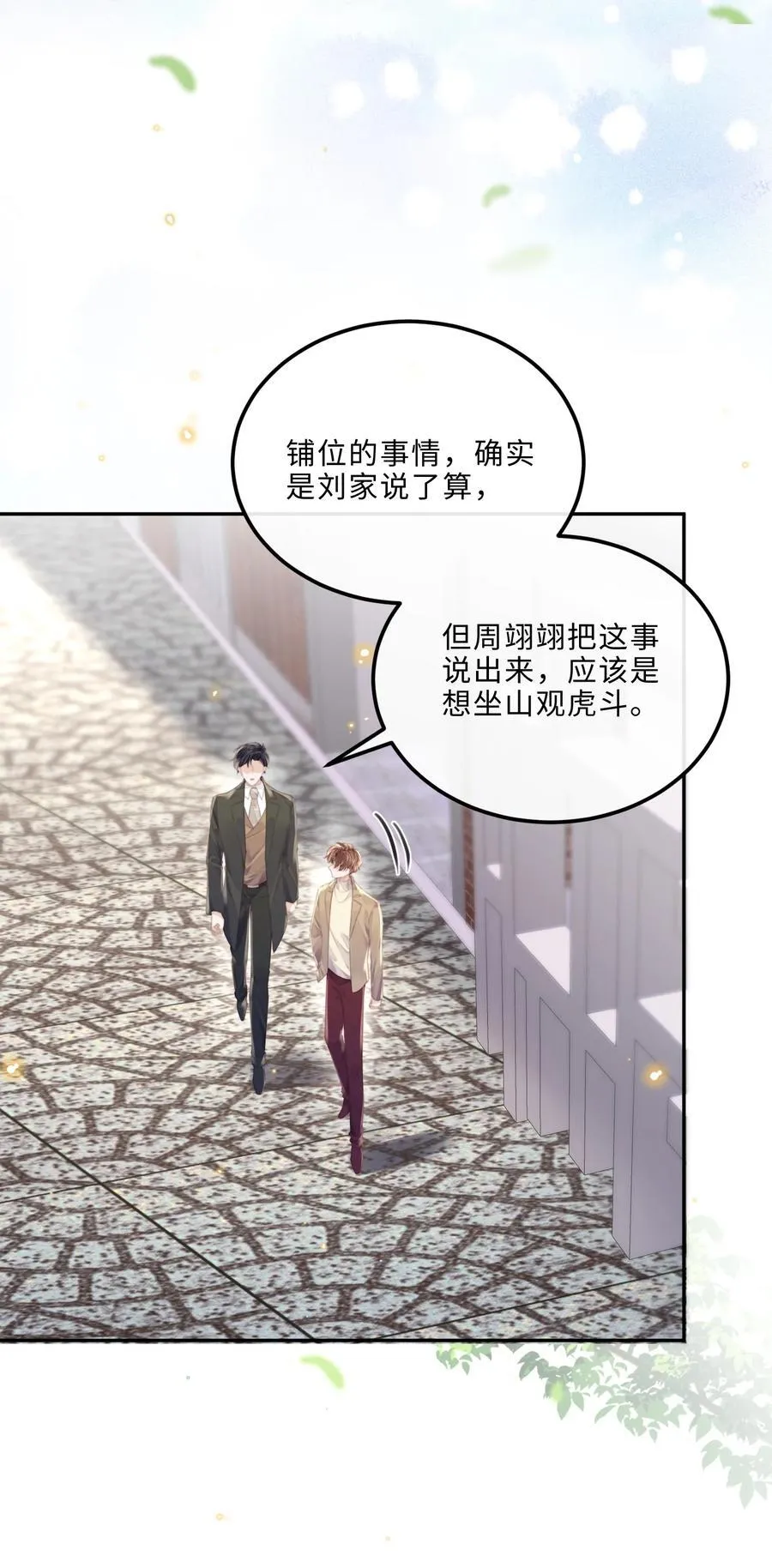088 做戏总得做全套！10