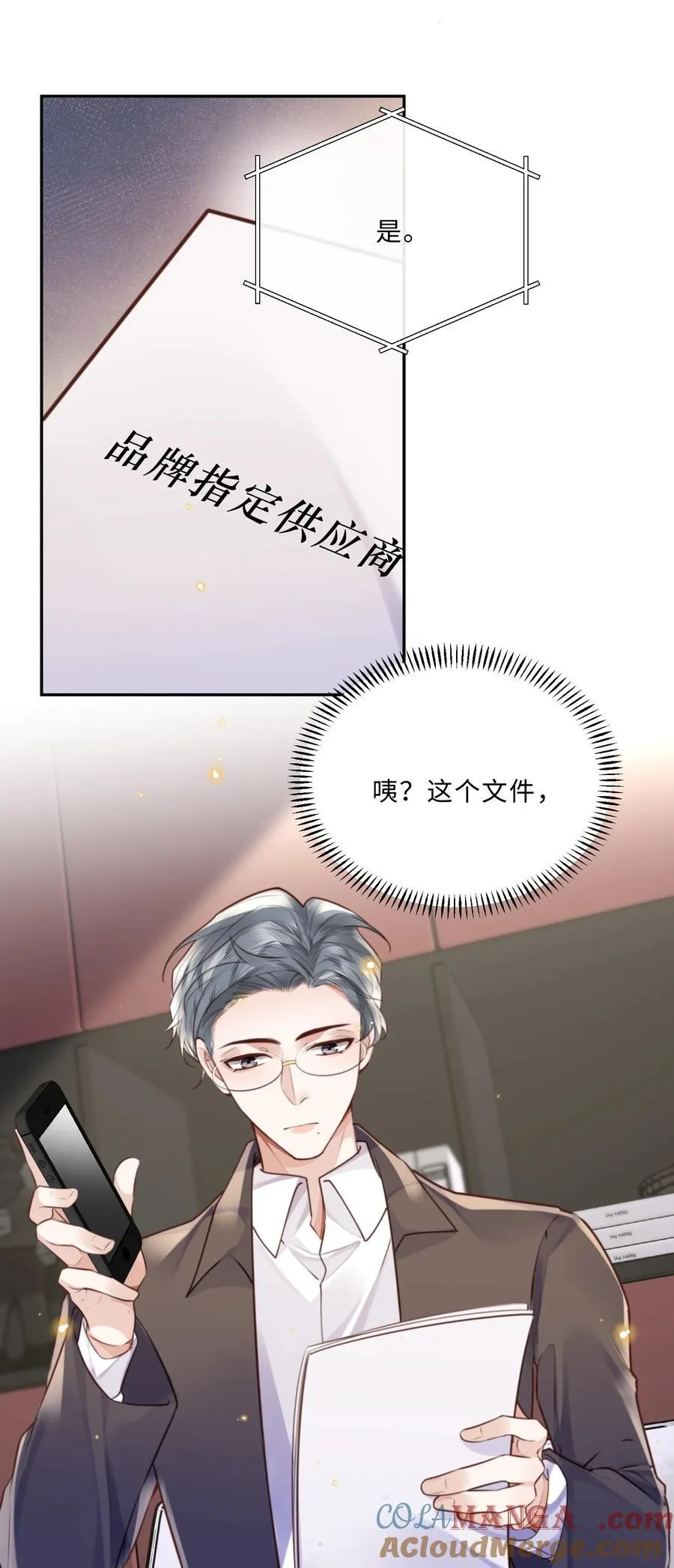 088 做戏总得做全套！18