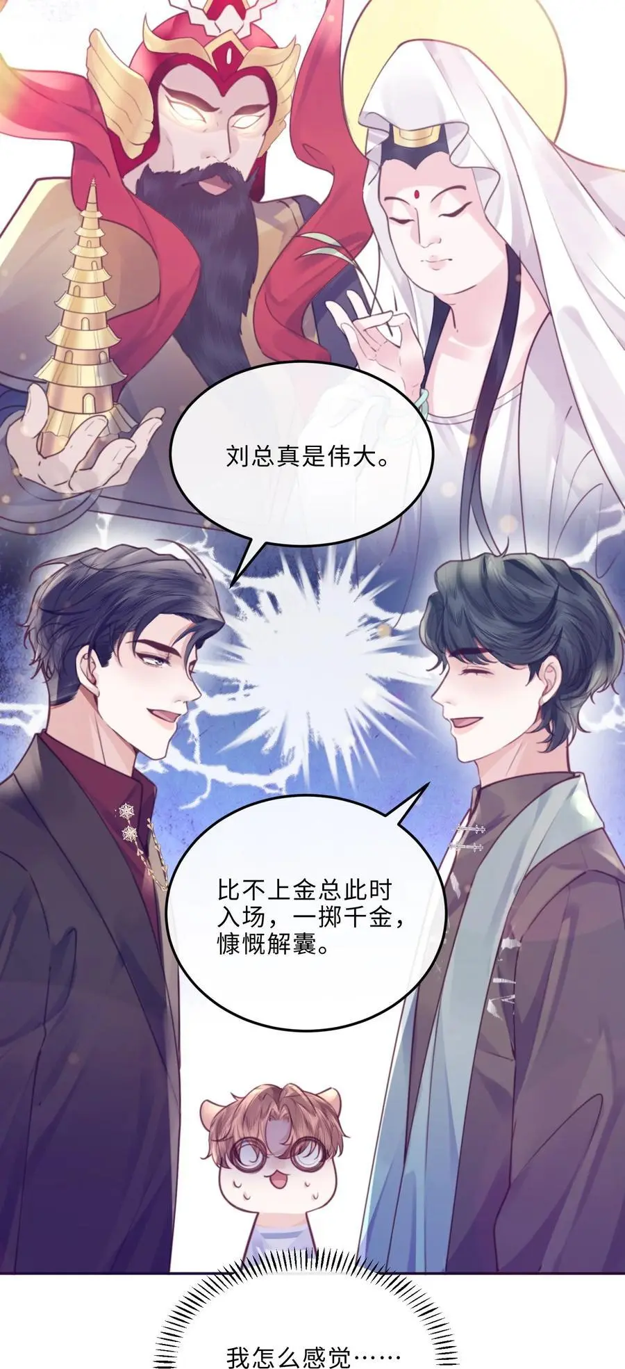 078 还是那么爱吃醋啊！7