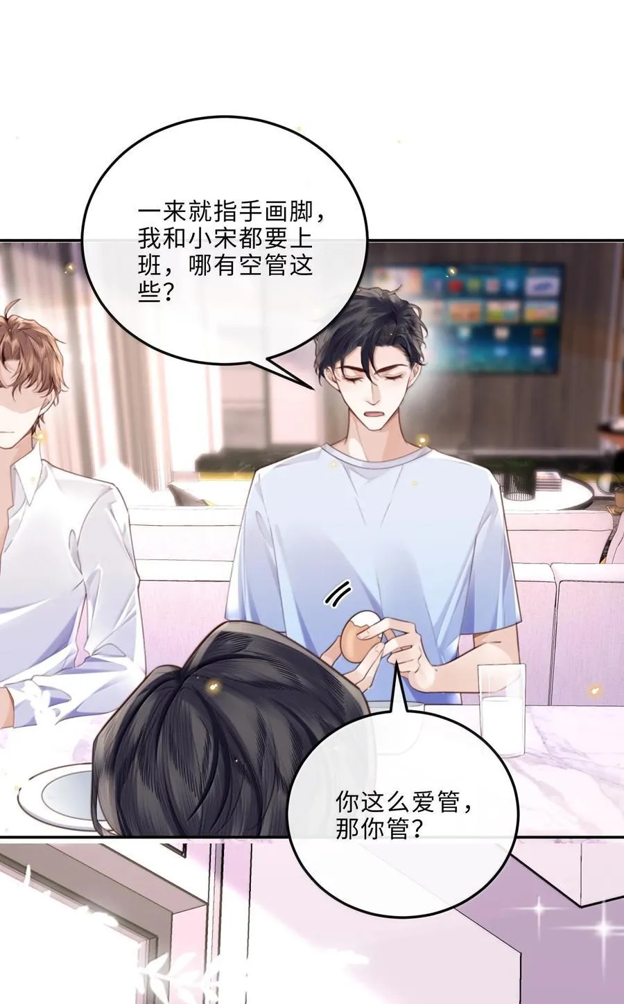 100 他什么时候这么好说话了13