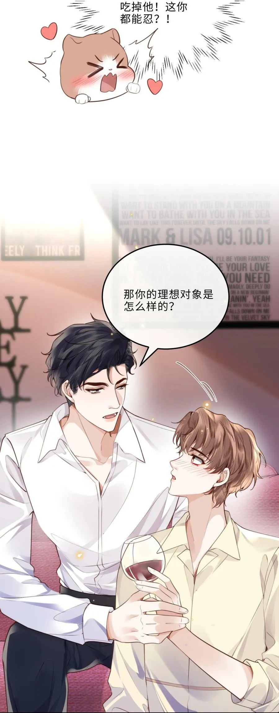 056 我的宝藏！44