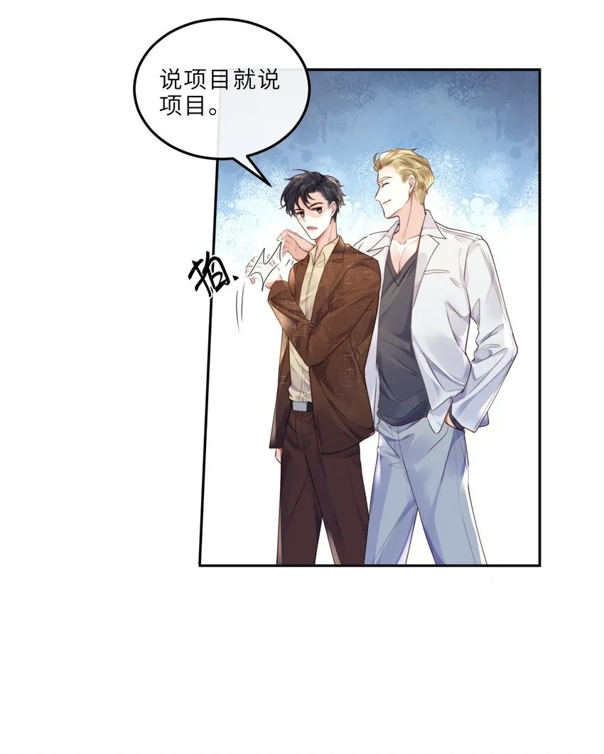 027 他们难道有一腿？！33
