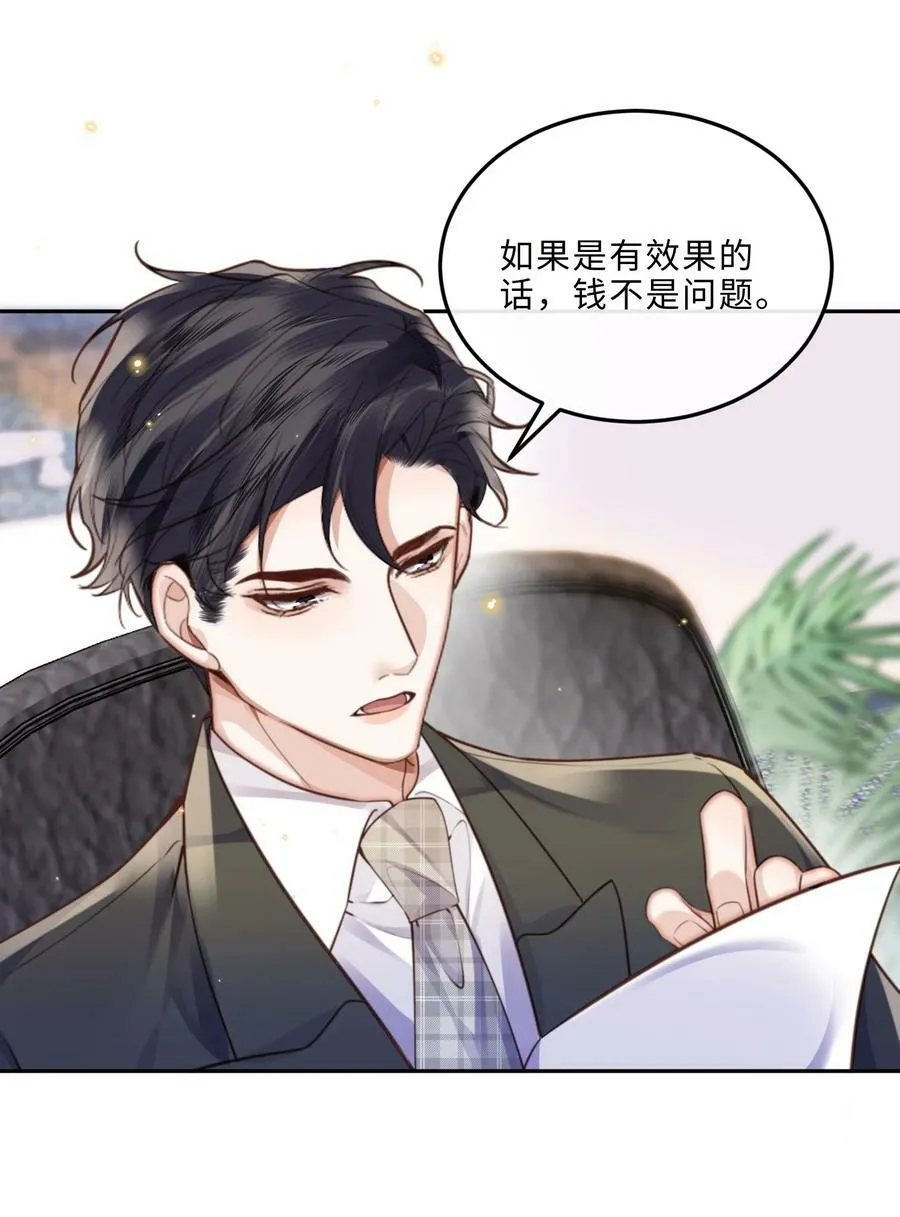 054 你又讨好他！25