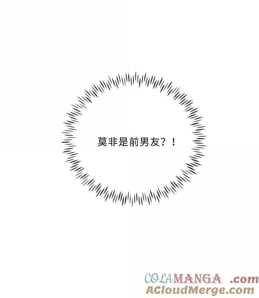 096 莫非是前男友？！3