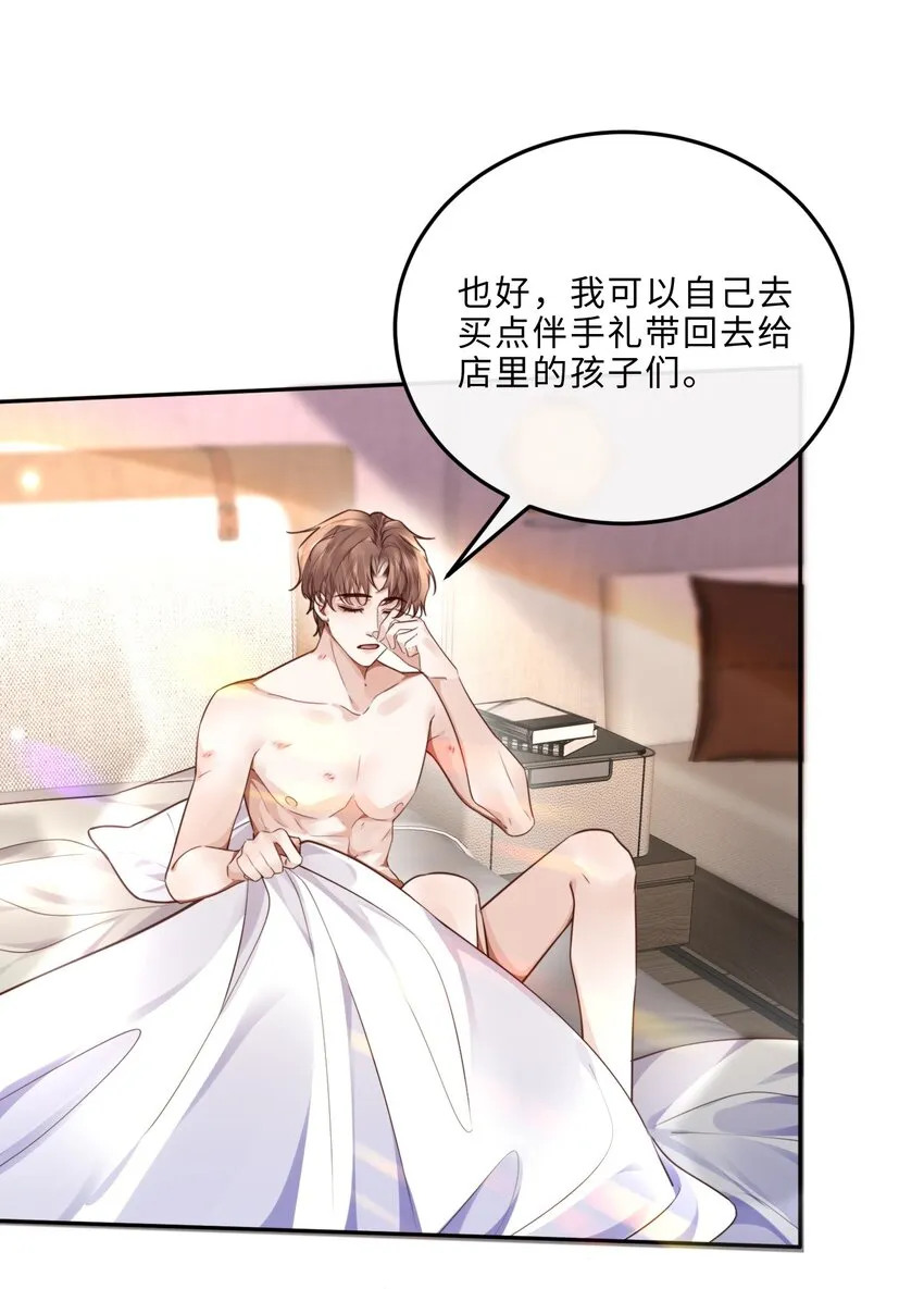 029 男人不能说不行！17