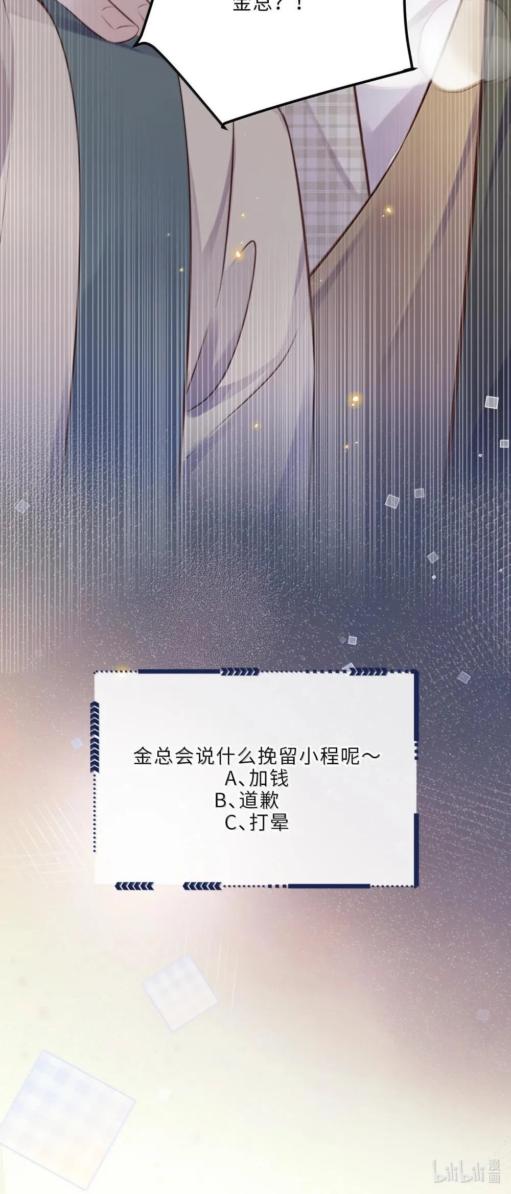 110 把他关进小黑屋！43