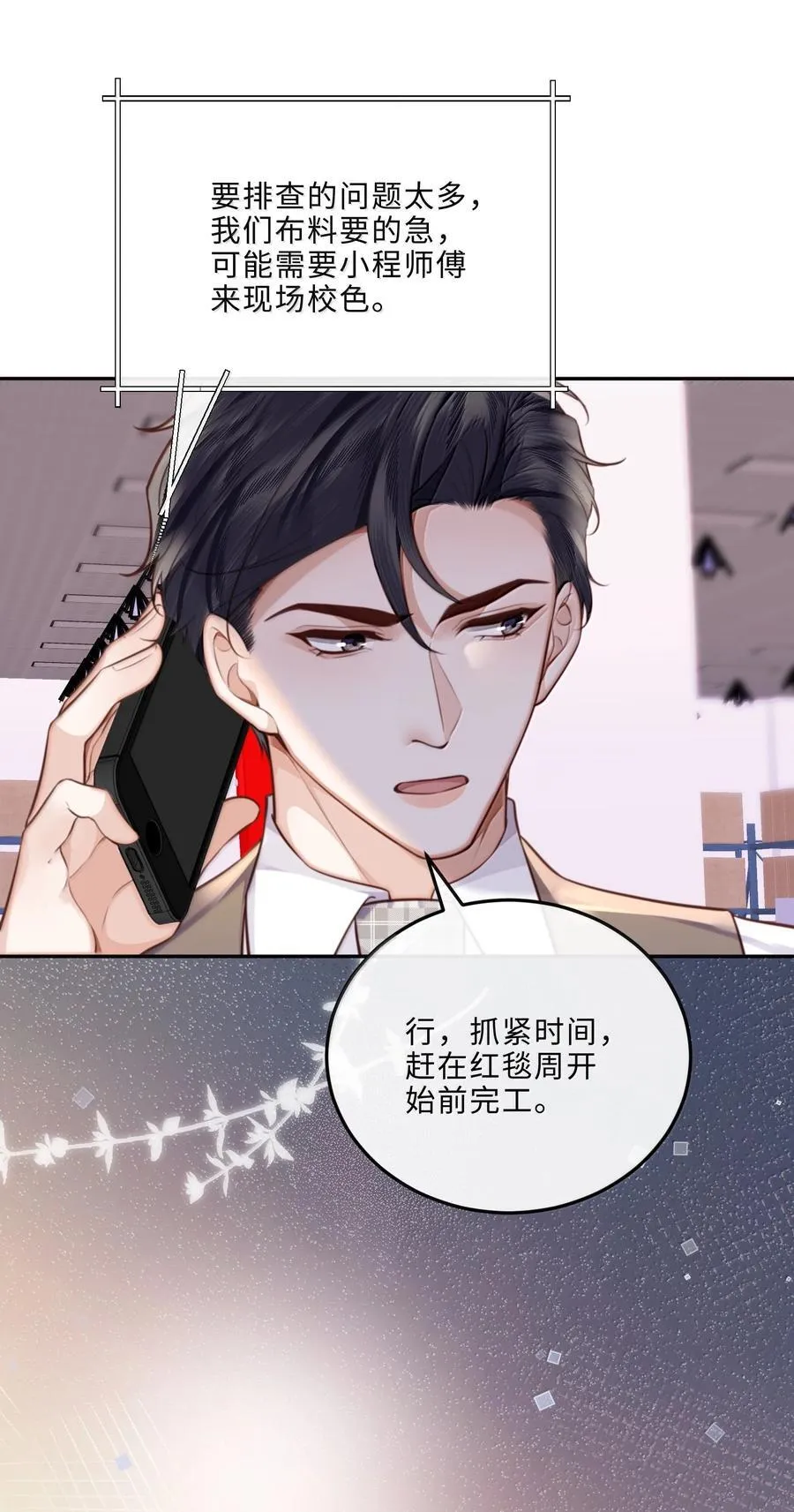 100 他什么时候这么好说话了31