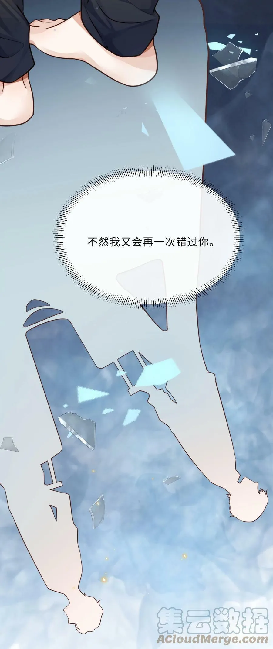044 谁叫你总是没有防备！42