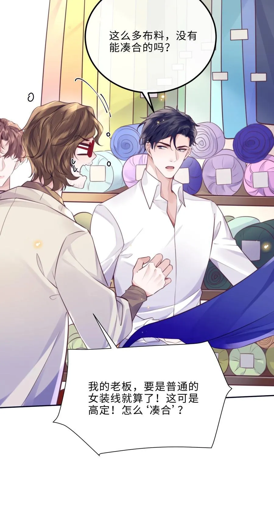 090 金总也没那么凶嘛！35