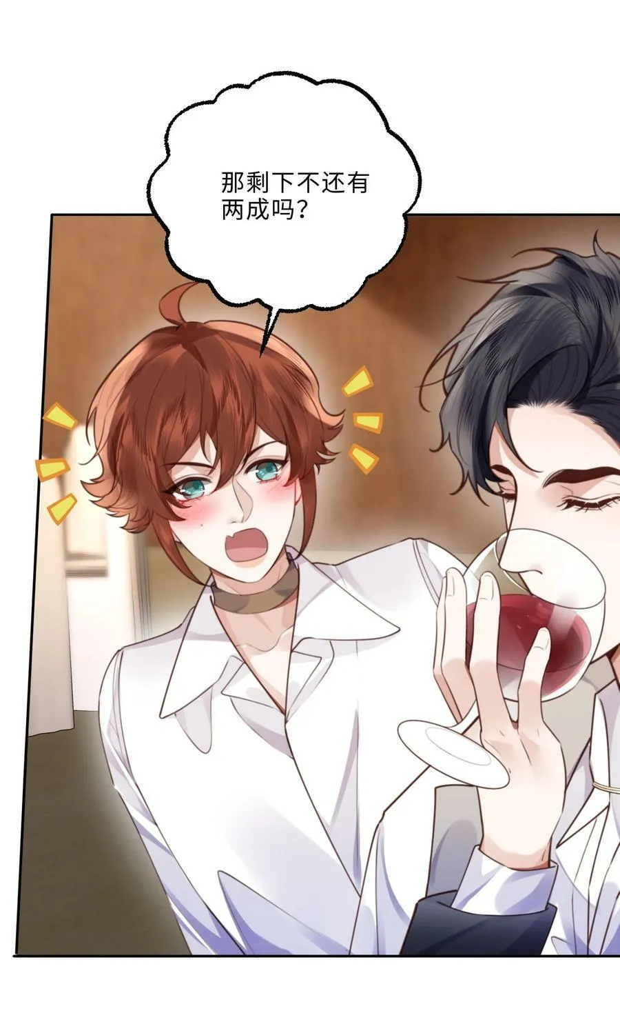 056 我的宝藏！5