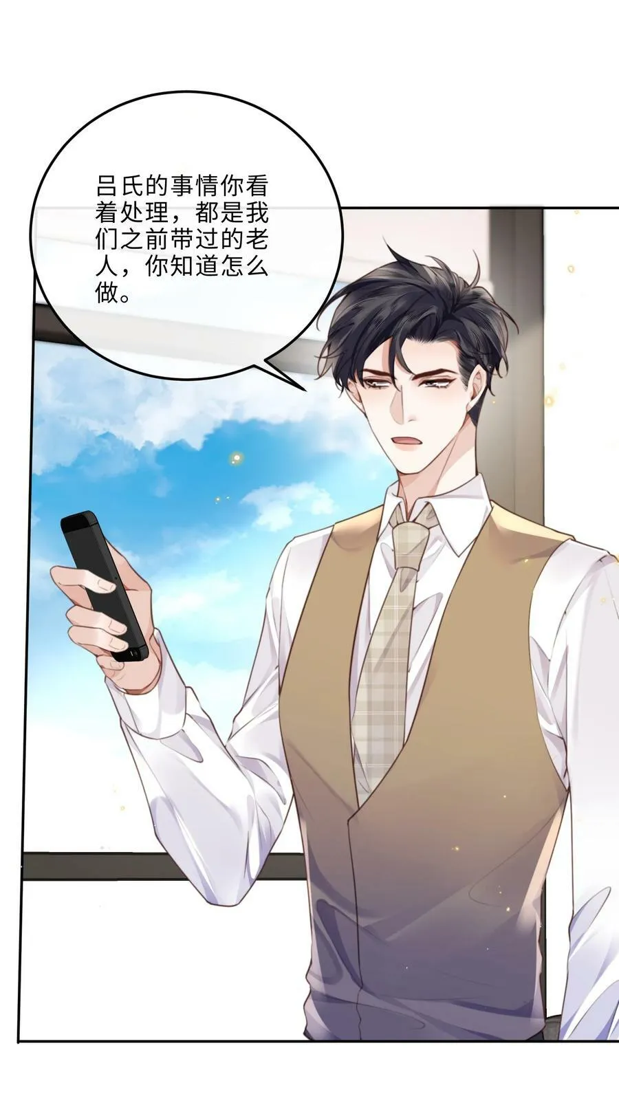 048 你是竞争对手派来的卧底吗？27