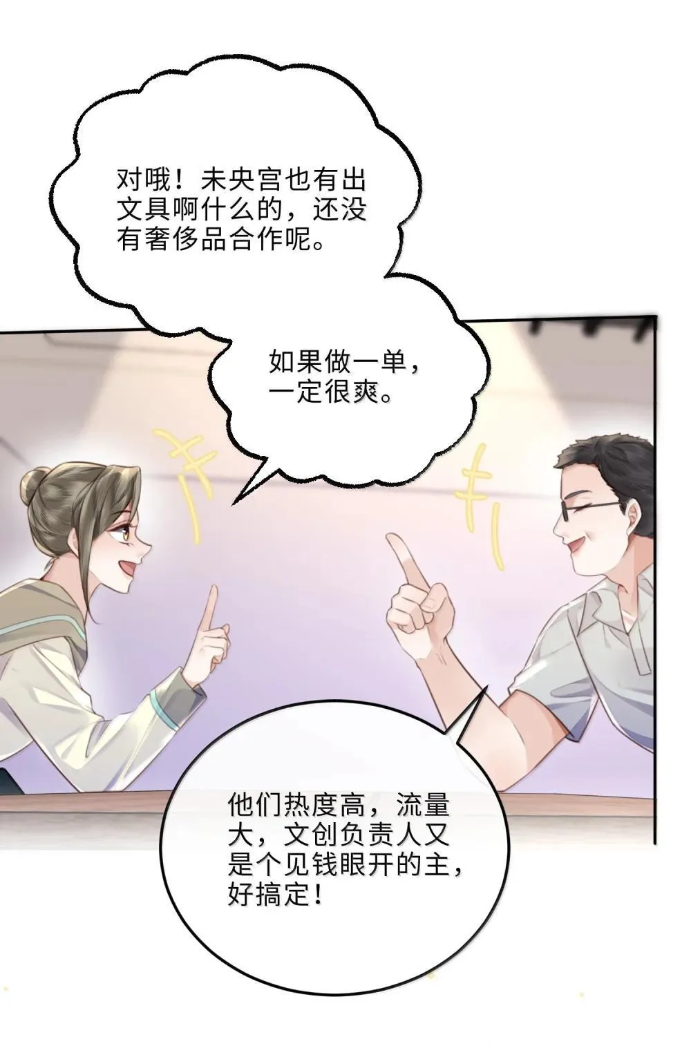 109 上钩了！13