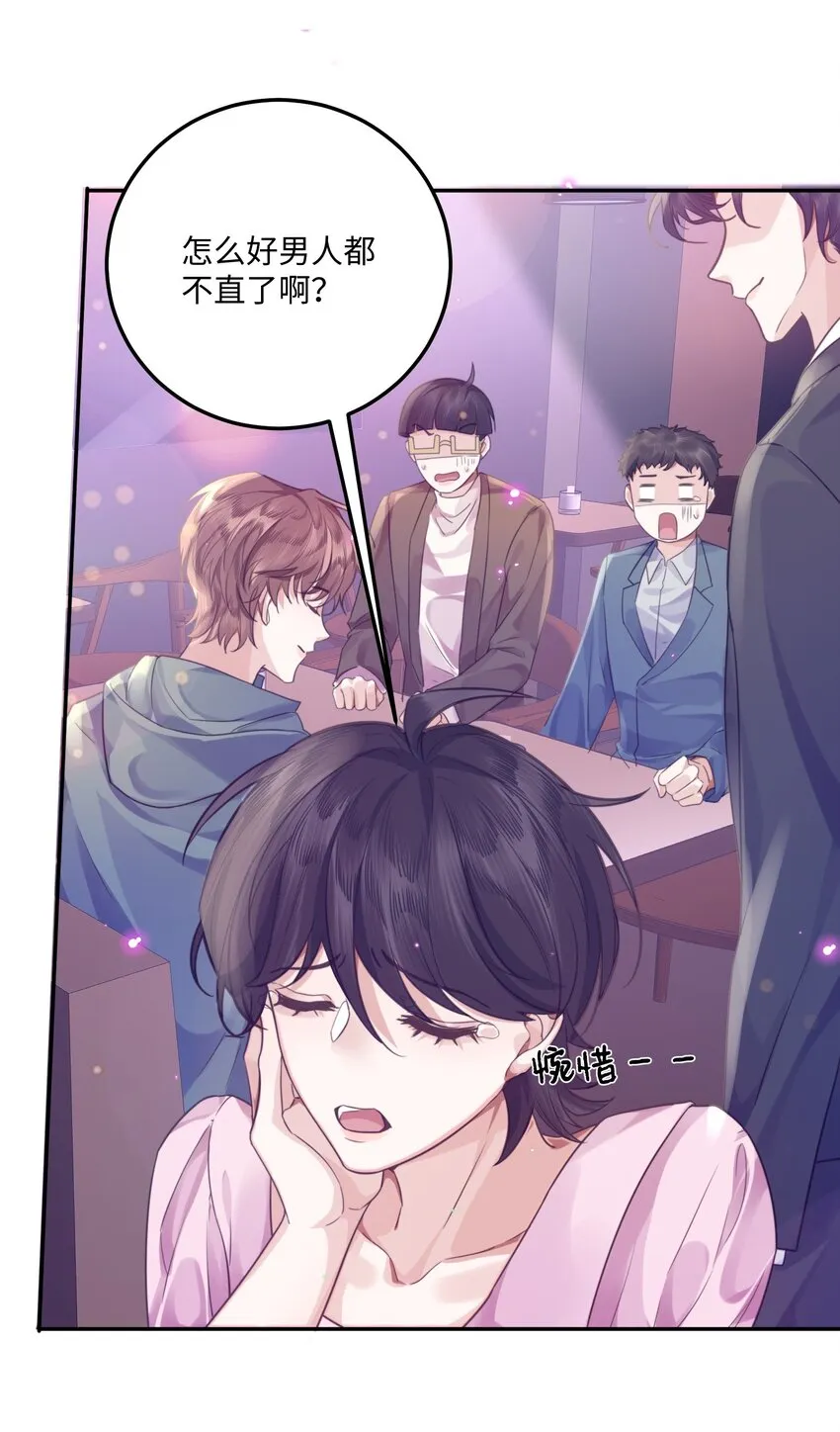 003 你很抗拒我？29